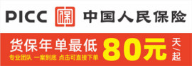 方便投全站黄金广告位3