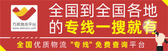 全国专线都可查