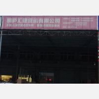 大运物流园店网点