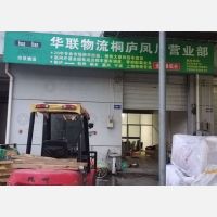 大运物流园店网点