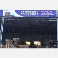 大运物流园店网点
