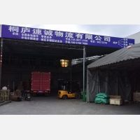 大运物流园店网点