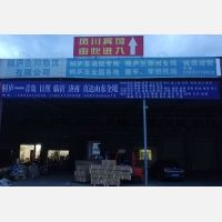 大运物流园店网点