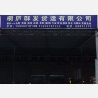 大运物流园店网点
