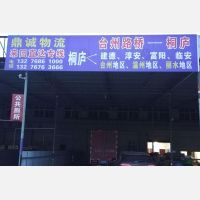 大运物流园店网点