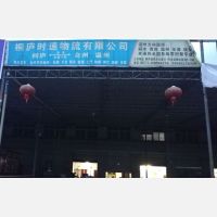 大运物流园店网点