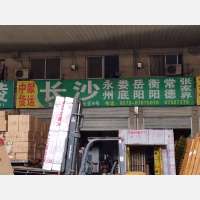 永康到湖南长沙专线,永康到湖南长沙直达线路,永康到湖南长沙中转线路