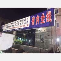 温岭到山东济南专线,温岭到山东济南直达线路,温岭到山东济南中转线路