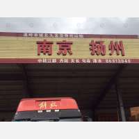 温岭到江苏扬州专线,温岭到江苏扬州直达线路,温岭到江苏扬州中转线路