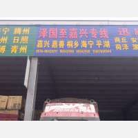 温岭泽国嘉兴线