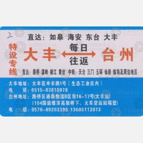 台州鸿安物流