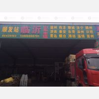 温岭到山东济南专线,温岭到山东济南直达线路,温岭到山东济南中转线路