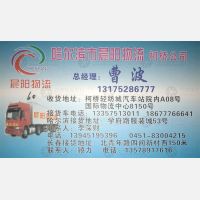 绍兴晨阳物流