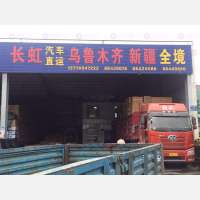 泽国联合货物托运中心店网点