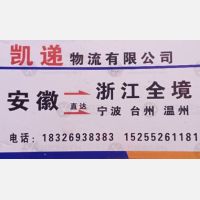 台州凯递物流