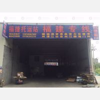 温岭 到 福建泉州专线,温岭 到 福建泉州直达线路,温岭 到 福建泉州中转线路