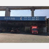 湖州东宇物流