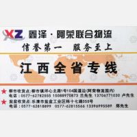 乐清鑫泽物流