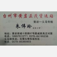 台州正茂物流