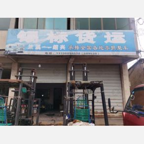 兰溪锦标物流
