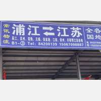现代物流中心店网点