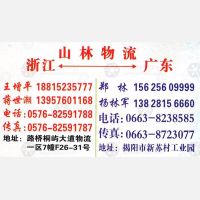 台州山林物流