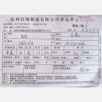杭州亚欧物流