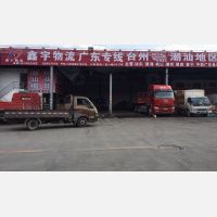台州到广东梅州兴宁专线,台州到广东梅州兴宁直达线路,台州到广东梅州兴宁中转线路