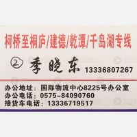 绍兴柯桥江淮物流