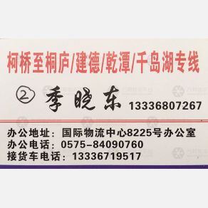 绍兴柯桥江淮物流