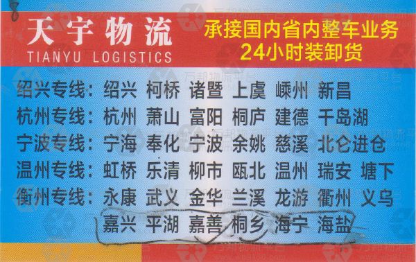 诸暨物流专线：物流行业的缩影