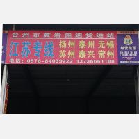 屿下物流中心店网点