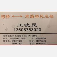 绍兴善甜物流
