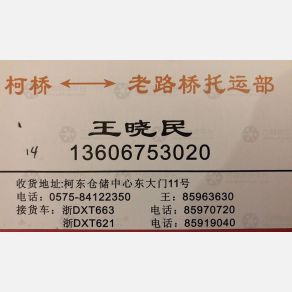 绍兴善甜物流