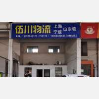 武义物流中心店网点