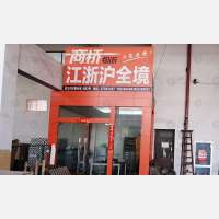 百花山物流中心店网点