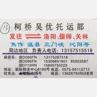 绍兴吴优物流