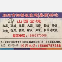 绍兴仕建/鼎顺物流