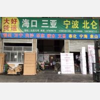 永康到海南定安县专线,永康到海南定安县直达线路,永康到海南定安县中转线路