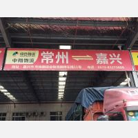 综合物流园店网点