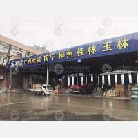 庆业物流园店网点