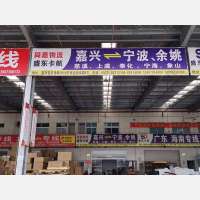 综合物流园店网点