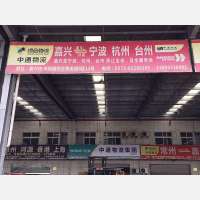 综合物流园店网点