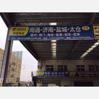 综合物流园店网点