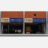 义乌 到 广东东莞万江街道专线,义乌 到 广东东莞万江街道直达线路,义乌 到 广东东莞万江街道中转线路