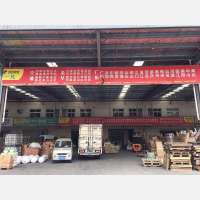 综合物流园店网点