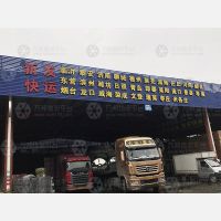 庆业物流园店网点