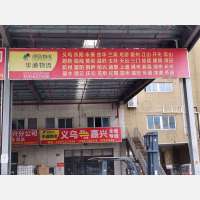 综合物流园店网点