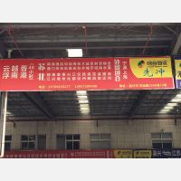 综合物流园店网点