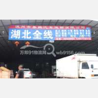 潘桥物流园店网点